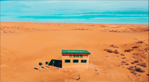 沙漠邮局:沙漠深处的一